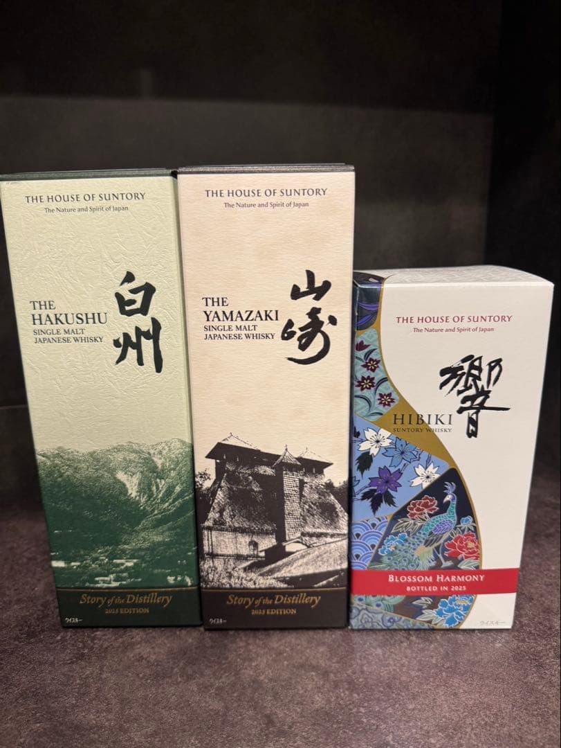 山崎 白州 響 2025 エディション edition 3本