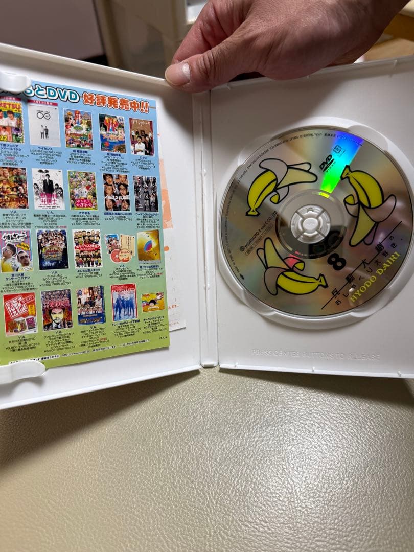 兵動大樹 DVD 5.7〜10巻セット