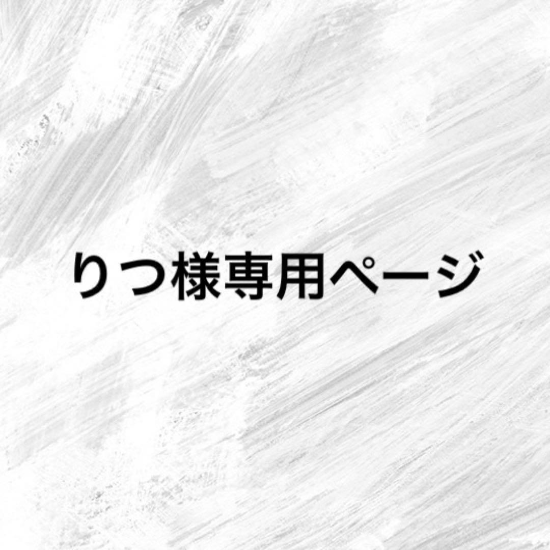 りつページ
