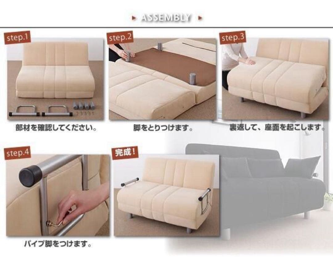 新品未使用　リクライニング　カウチソファベッド　ベット　セミダブル　アイボリー