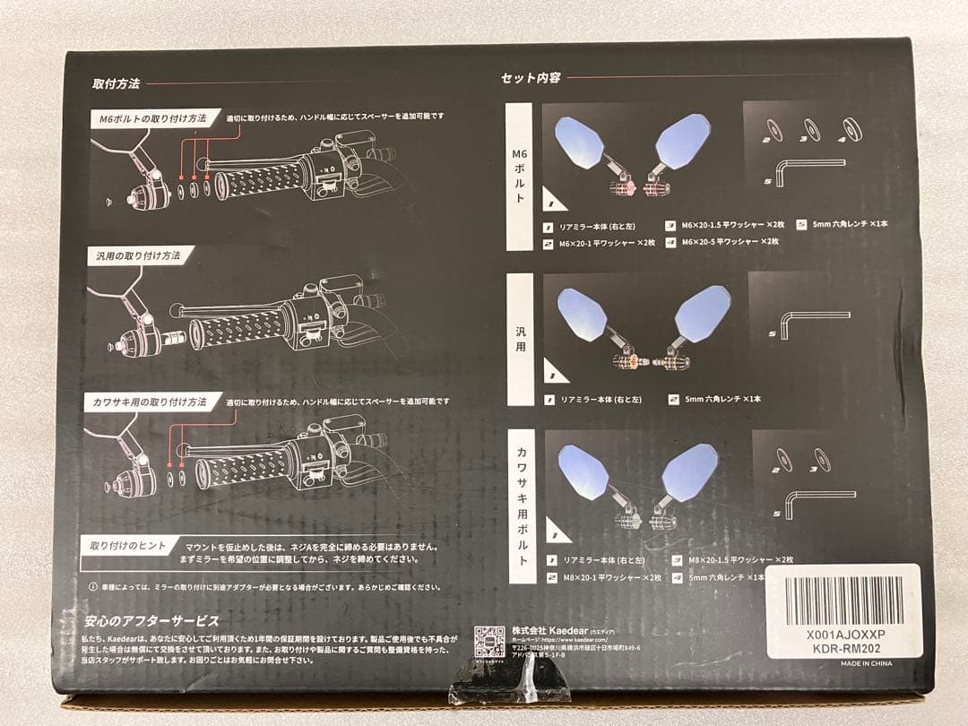 Kaedear カエディア バーエンドミラー( M6ボルト対応)ホンダ車等