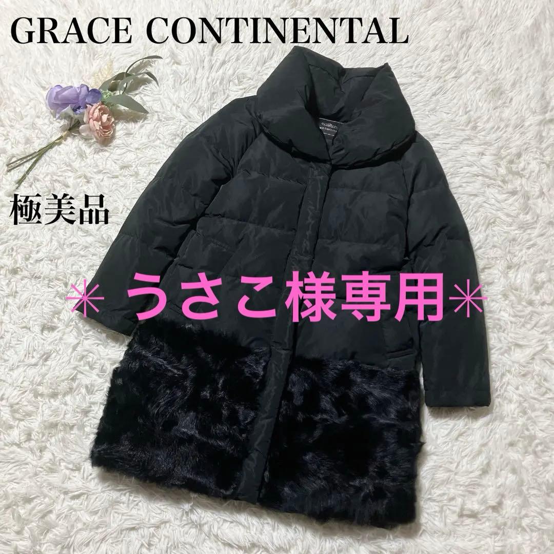 【うさこ】グレースコンチネンタル　ショールカラー　ダウンコート　36