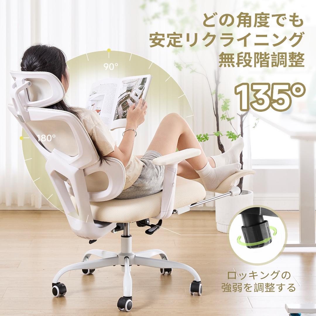 オフィスチェア リクライニング椅子 ゲーミングチェア ホワイト