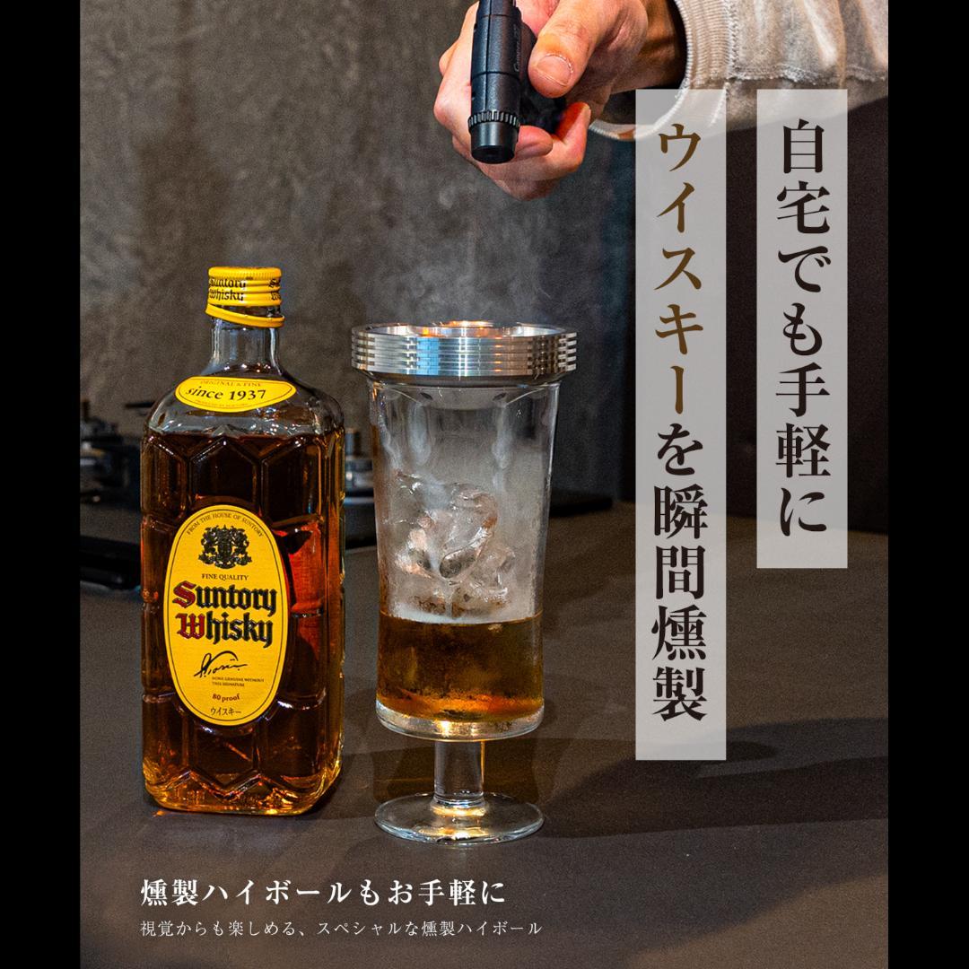 【美品】ウイスキーの燻製ギア『smott（スモット）』