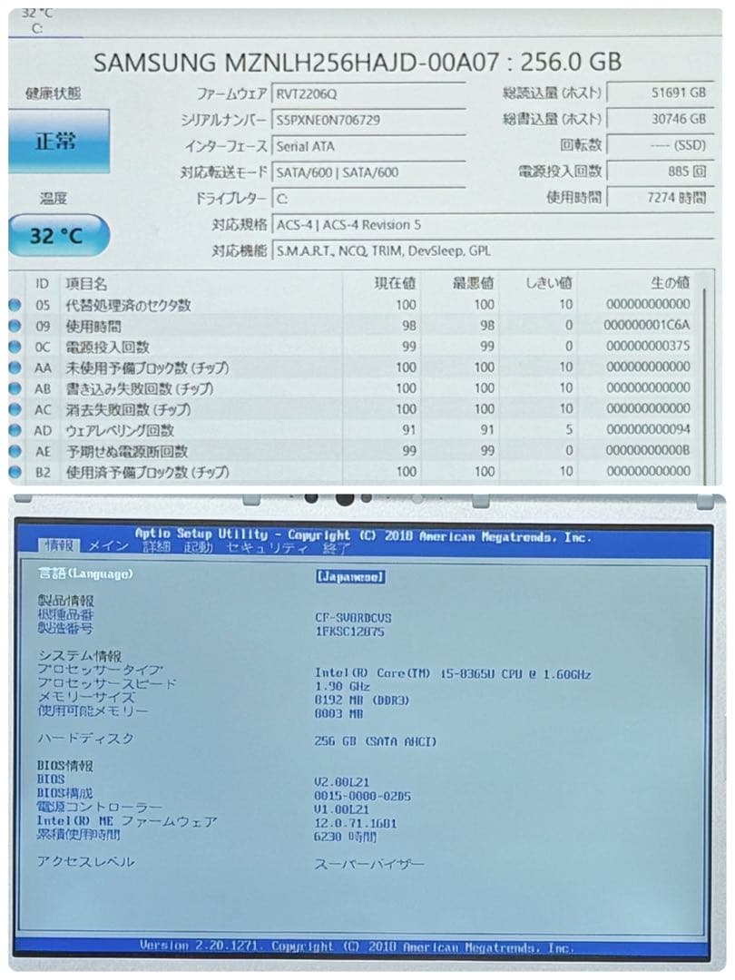 983良品 レッツノートSV8 i5 第8世代 8GB office2021