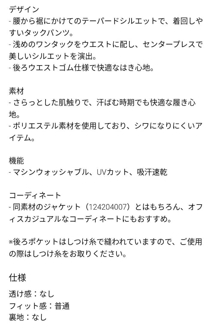 【PLST】2024年モデル プレミアムオックス セットアップスーツ