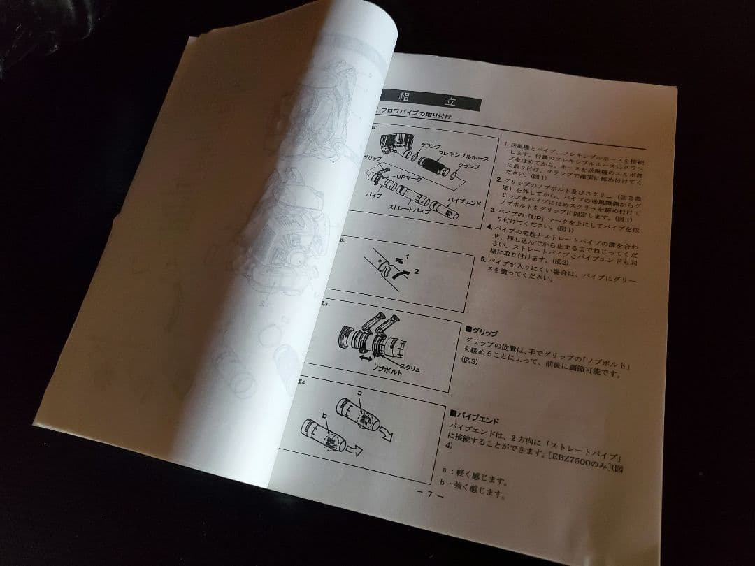 プロ仕様 ゼノア ブロワー EBZ7500 即戦力