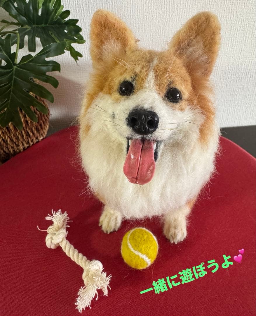 週末値引き！わたわたペット　羊毛フェルト作品　笑顔のコーギー　『一緒に遊ぼうよ』