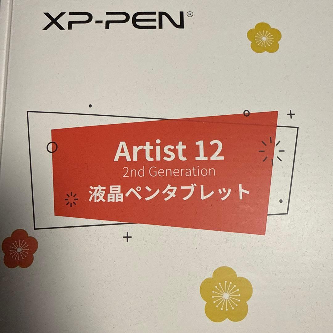XP-PEN Artist 12 2nd Generation 液タブ
