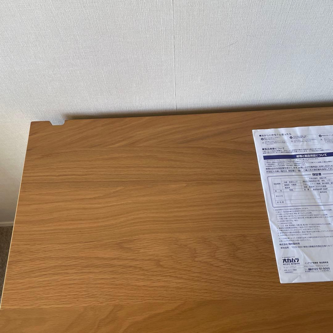 オカムラ　リュブレ　机　86NA2F w1200mm