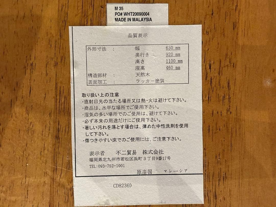 不二貿易　ロッキングチェア　アンティーク　ヴィンテージ　ビンテージ　SZ