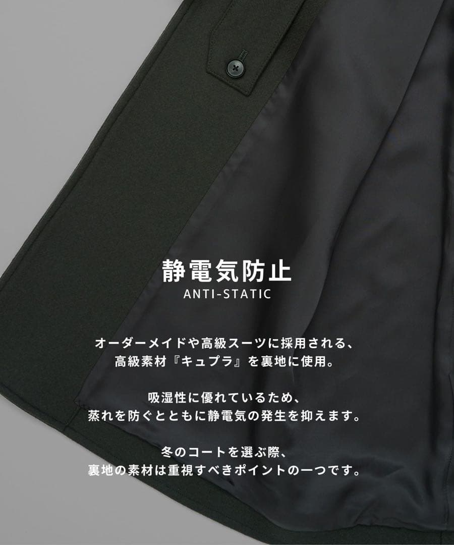 UNITED TOKYO超撥水 SUPER 140's 2way スタンドコート