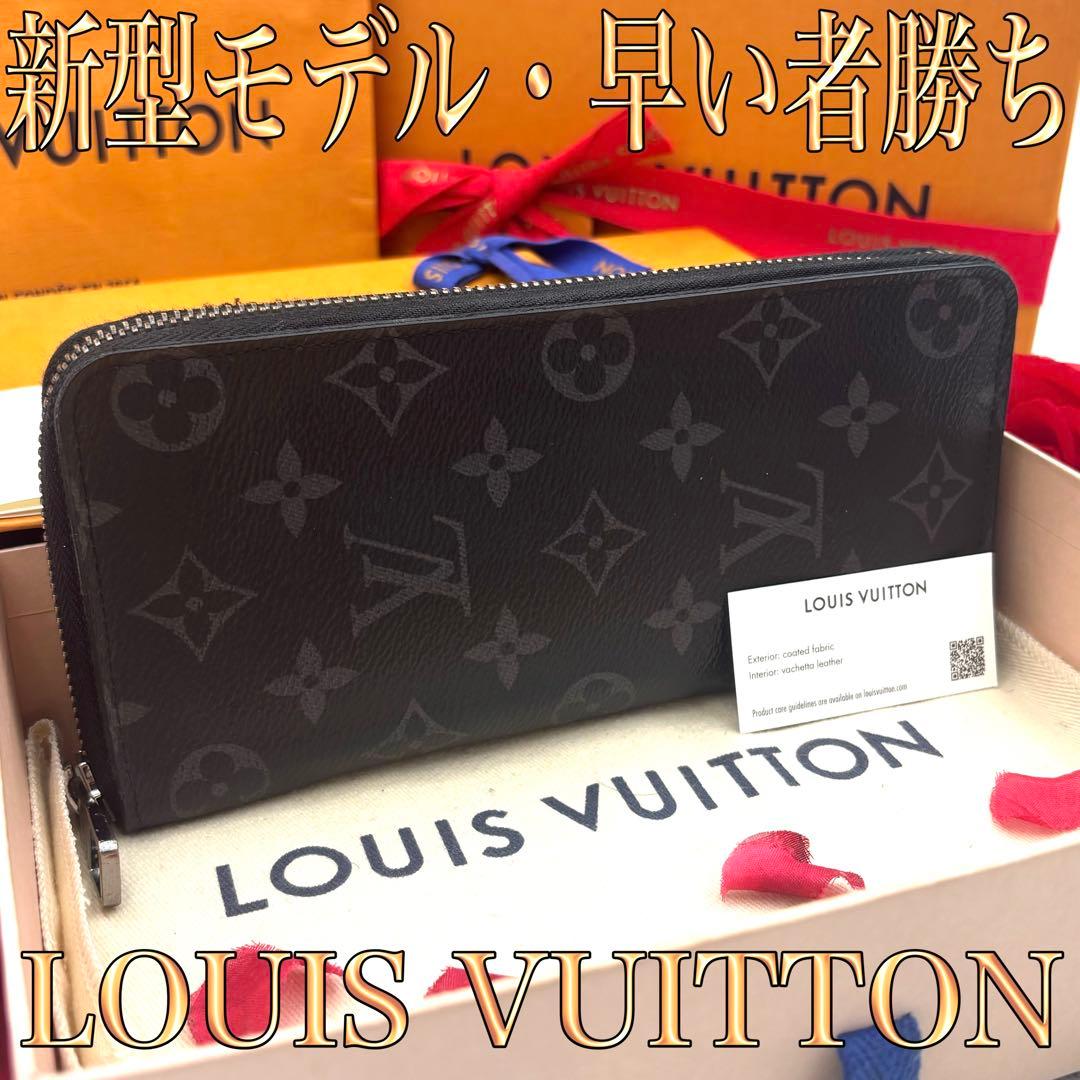 【新型モデル】 ルイヴィトン モノグラム エクリプス ヴェルティカル 長財布