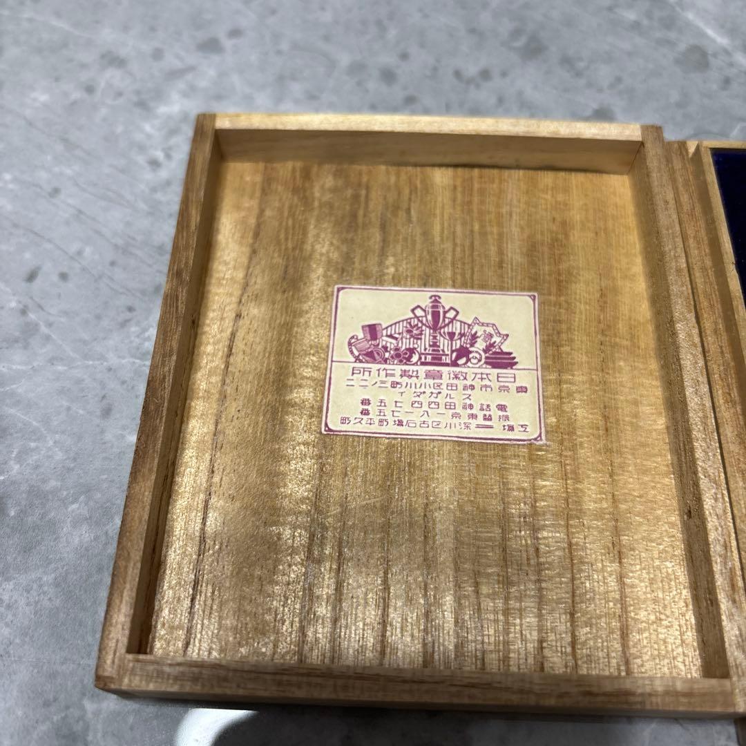 早稲田大学　商科学友会　十周年記念