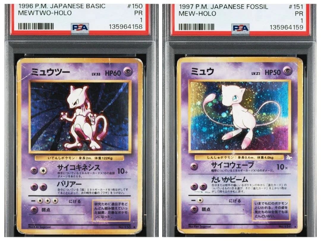 【psa1】ミュウツー ミュウ 旧裏　連番