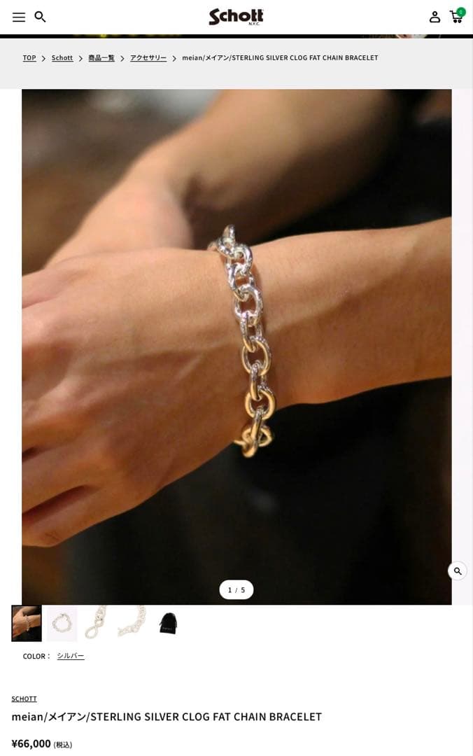 アクセサリー schott meian \