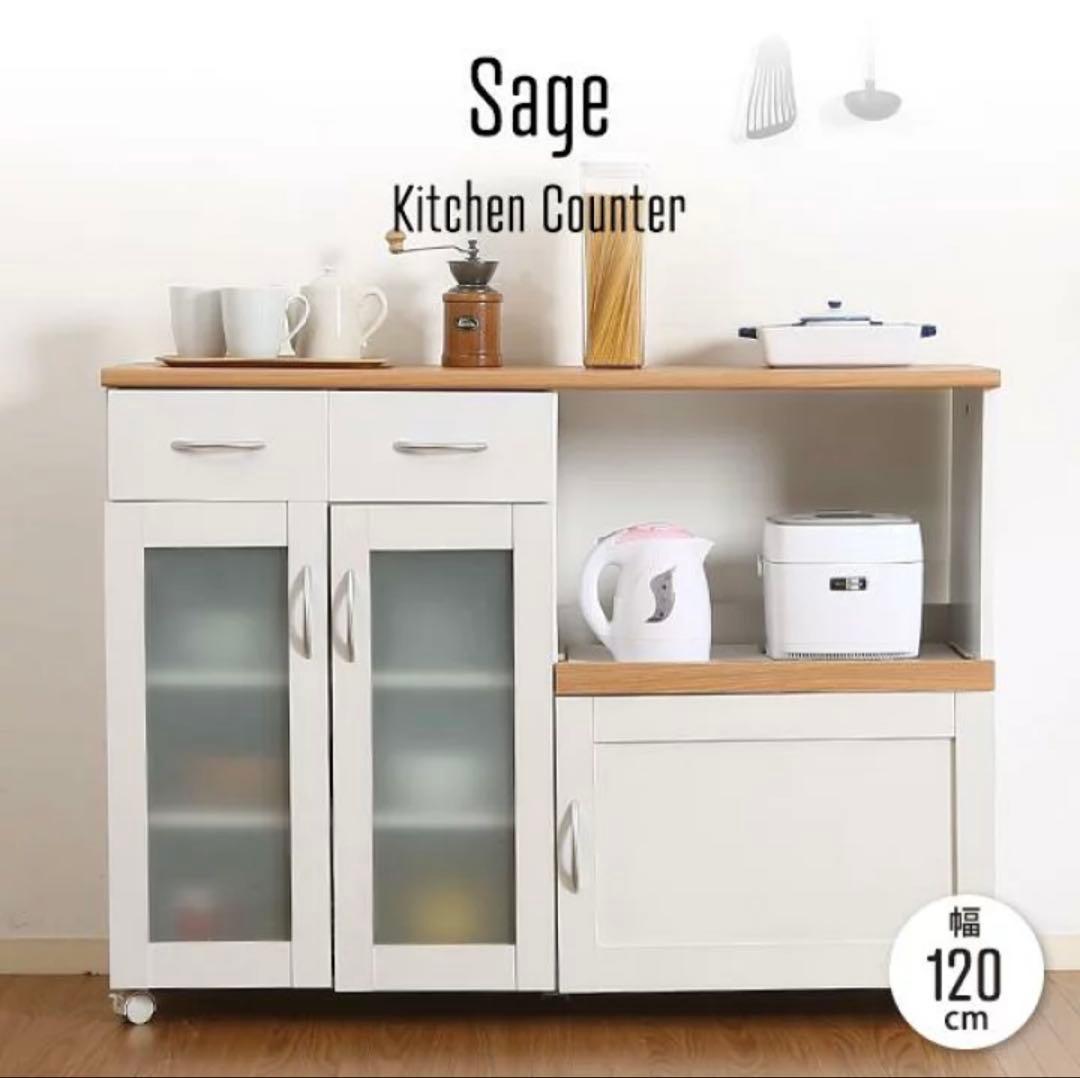 Sage キッチンカウンター 幅120cm