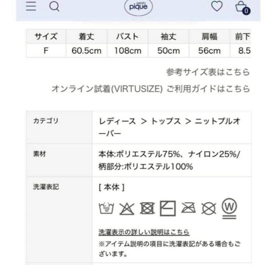 ジェラートピケ　ハート　ルームウェア　セットアップ