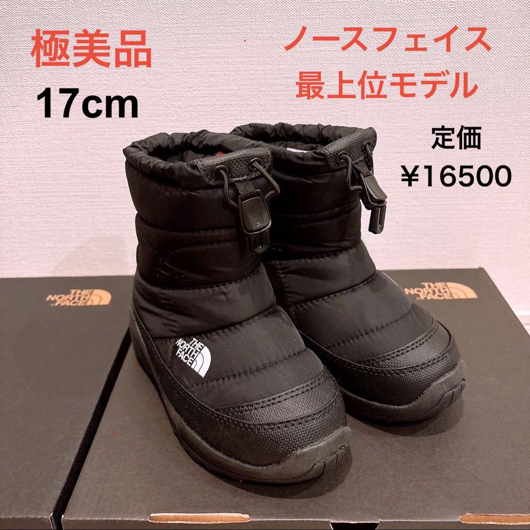 【極美品】ノースフェイス ヌプシ ブーティ ウォータープルーフ 17cm 子供用