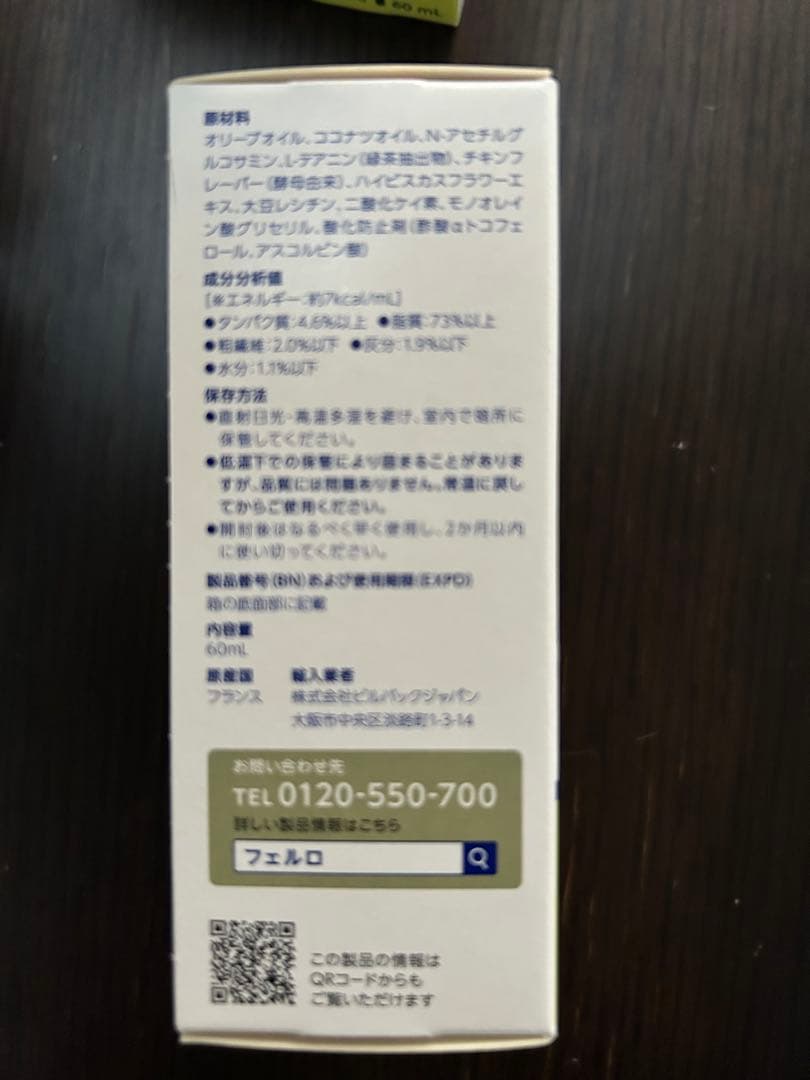 フェルロ　猫用　健康補助食品　排尿習慣サポート