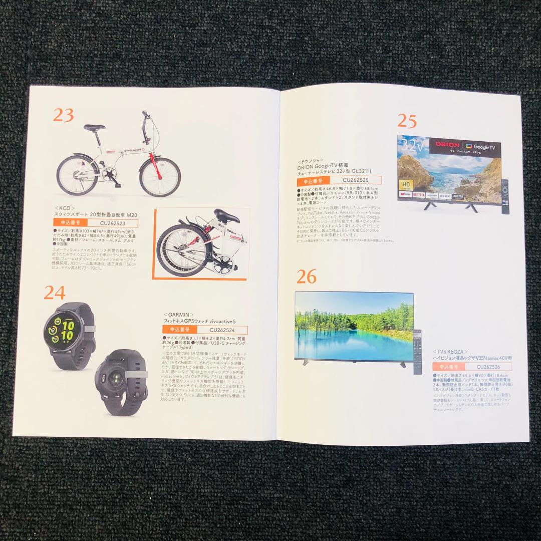 【送料無料】千葉パチンコパチスロフェスティバル オリジナルカタログ