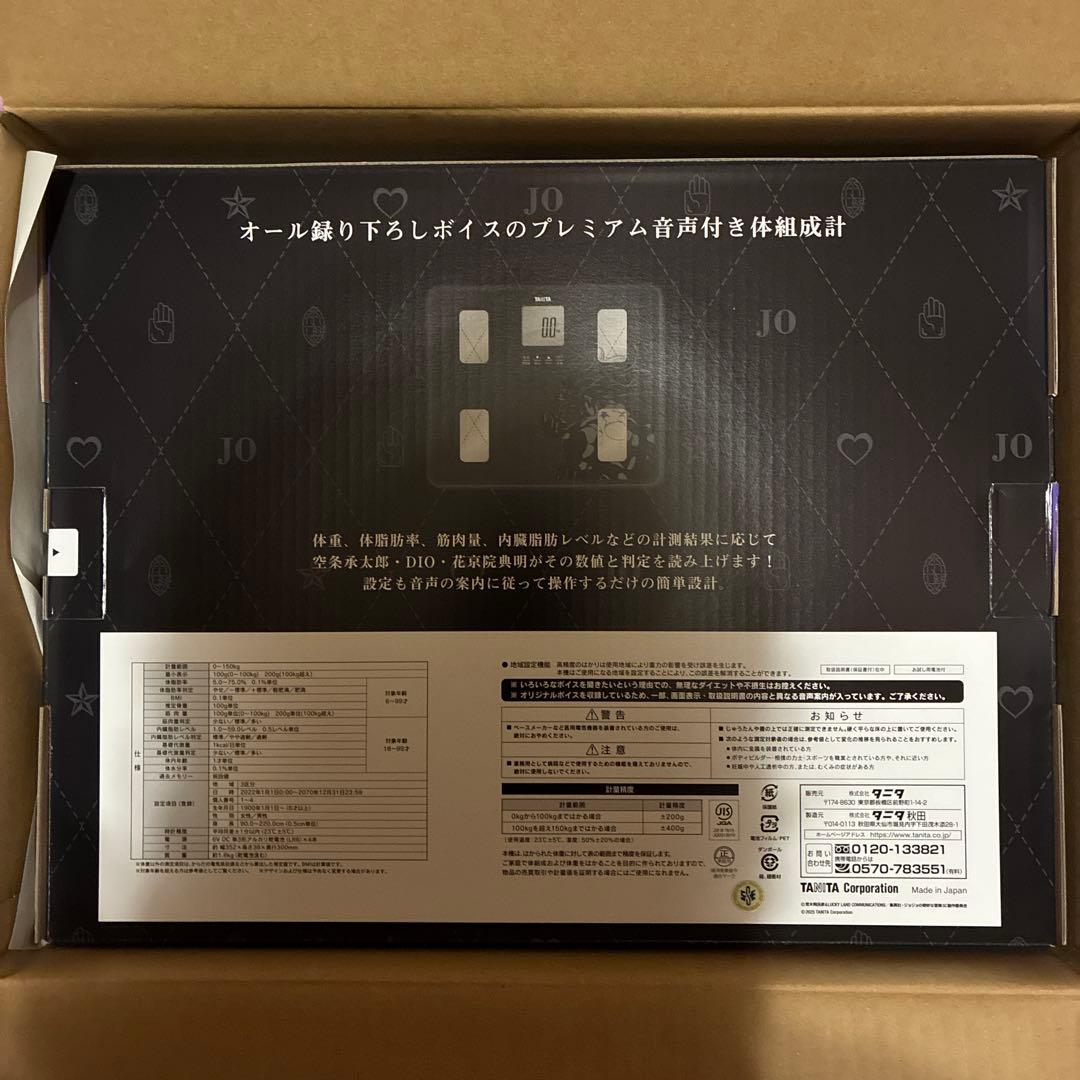 ai タニタ × ジョジョ スターダストクルセイダース 音声体組成計