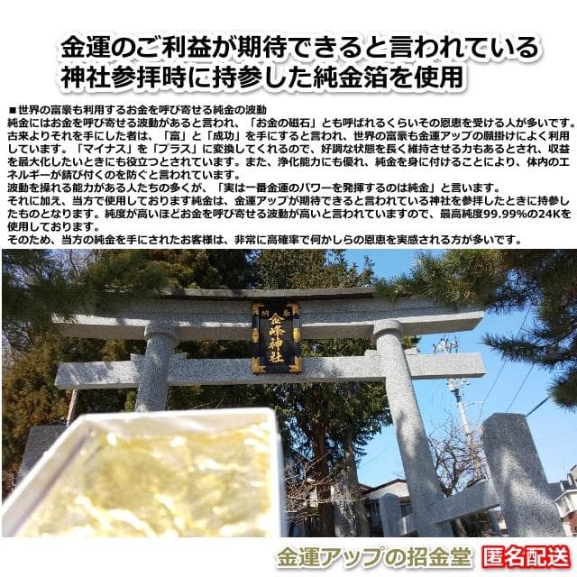 『金運 大黒天 佐藤』最強金運アップ レジンアート 金運お守り 358