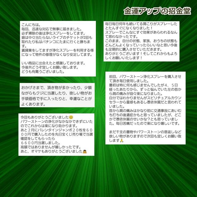 『金運 大黒天 佐藤』最強金運アップ レジンアート 金運お守り 358