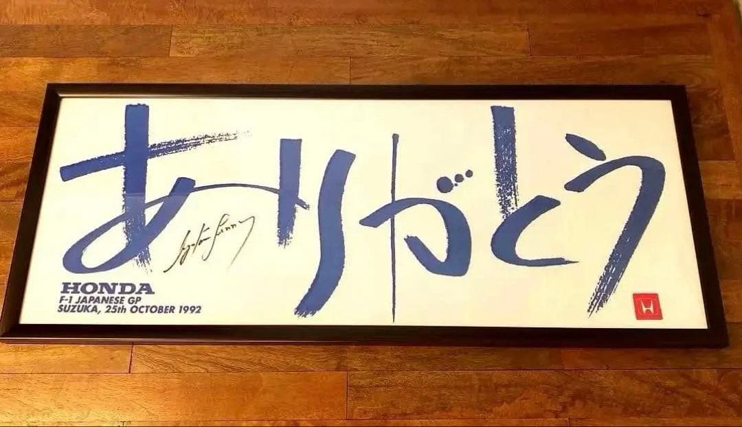 アイルトン・セナ　直筆サイン