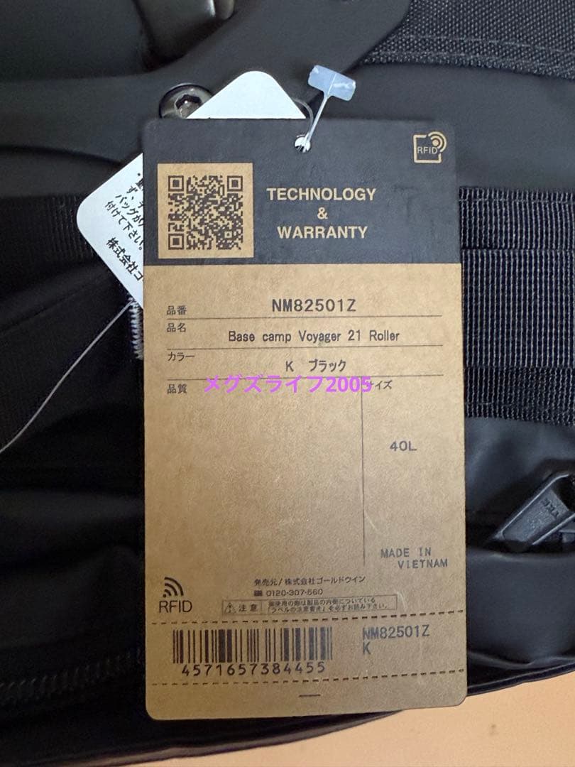 新品　ノースフェイス ベースキャンプ ボイジャー 21 ローラー　40L