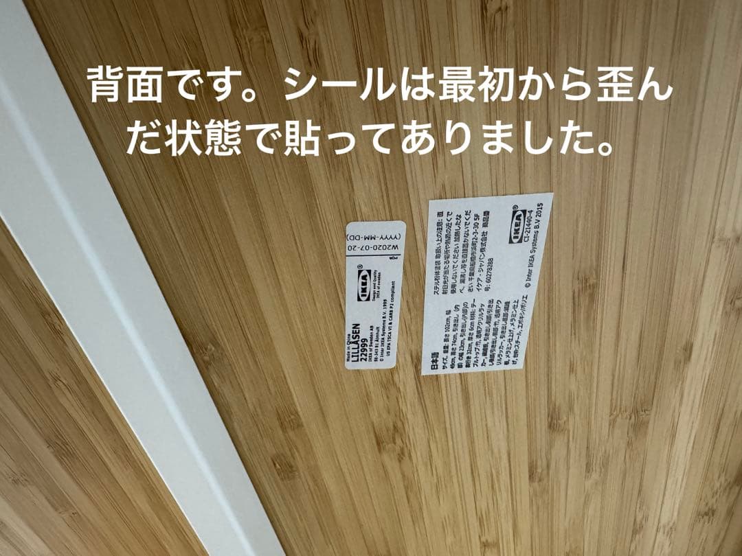 IKEA LILLÅSEN リルオーセン