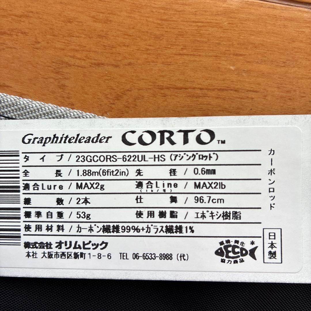 オリムピック 23 コルト GCORS-622UL-HS