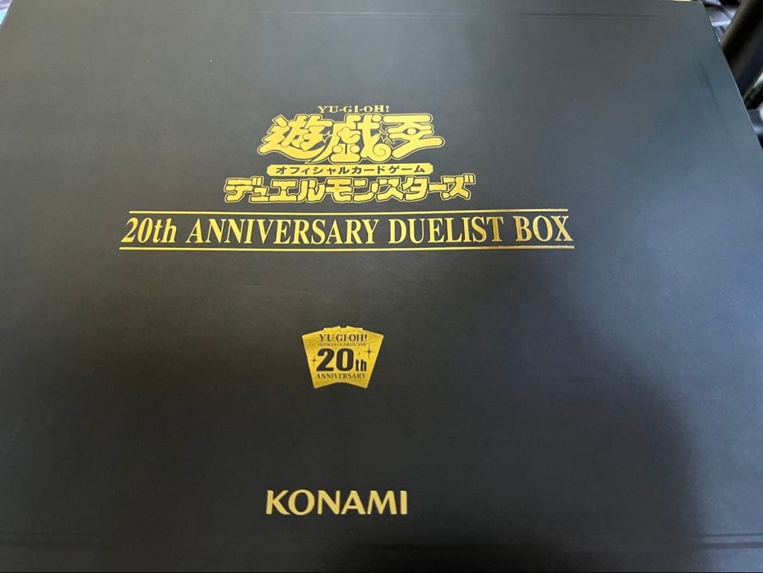 遊戯王　20th anniversary duelist box 青眼の白龍
