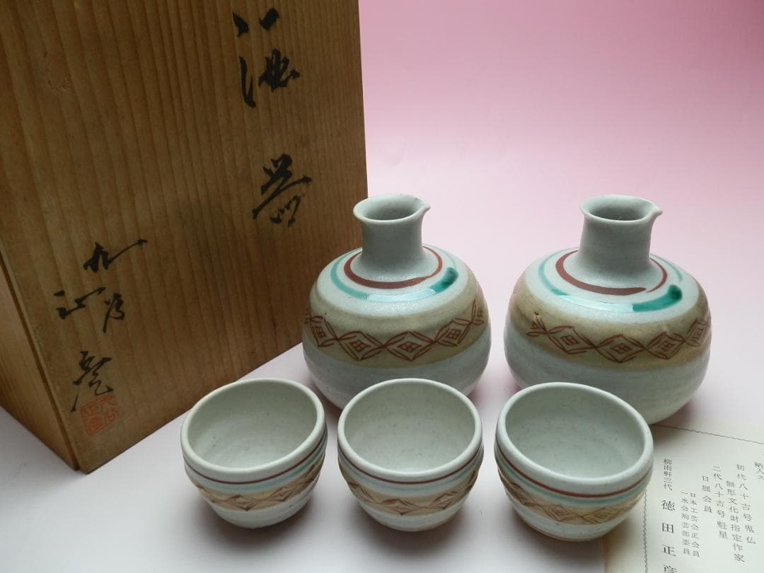 徳田正彦（人間国宝 三代徳田八十吉) 徳利 盃 酒器揃い 71215