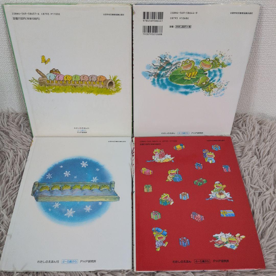 【希少】おしゃれなおたまじゃくし　おへそはどこかな　　サンタさんだよかえるくん