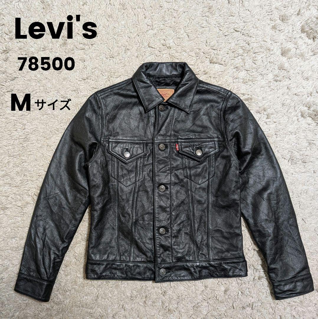 Levi's リーバイス 78500 3rd レザージャケット トラッカー Ｍ