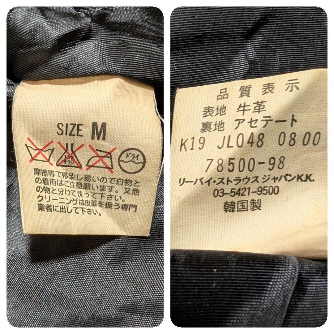 Levi's リーバイス 78500 3rd レザージャケット トラッカー Ｍ