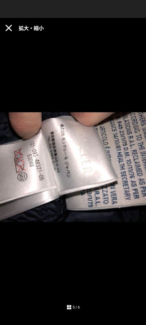 （断捨離中！）モンクレール ダウンベスト　レディース 0