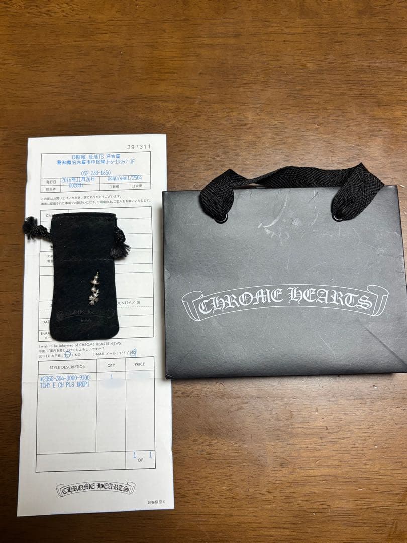 【正規品】クロムハーツ タイニーE CHプラス ドロップイヤリング