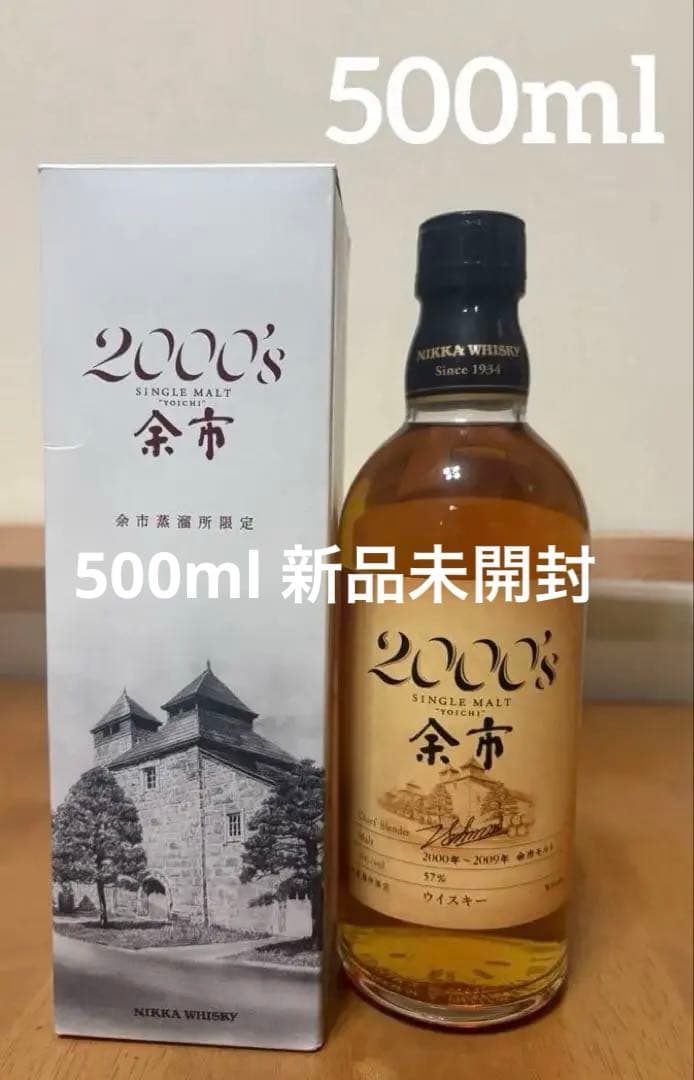 【本日限定値下げ】2000's 500ml シングルモルト　ニッカウヰスキー