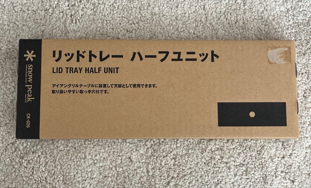  peak アウトドアテーブル　エントリーIGT　リッドトレー　ハーフ