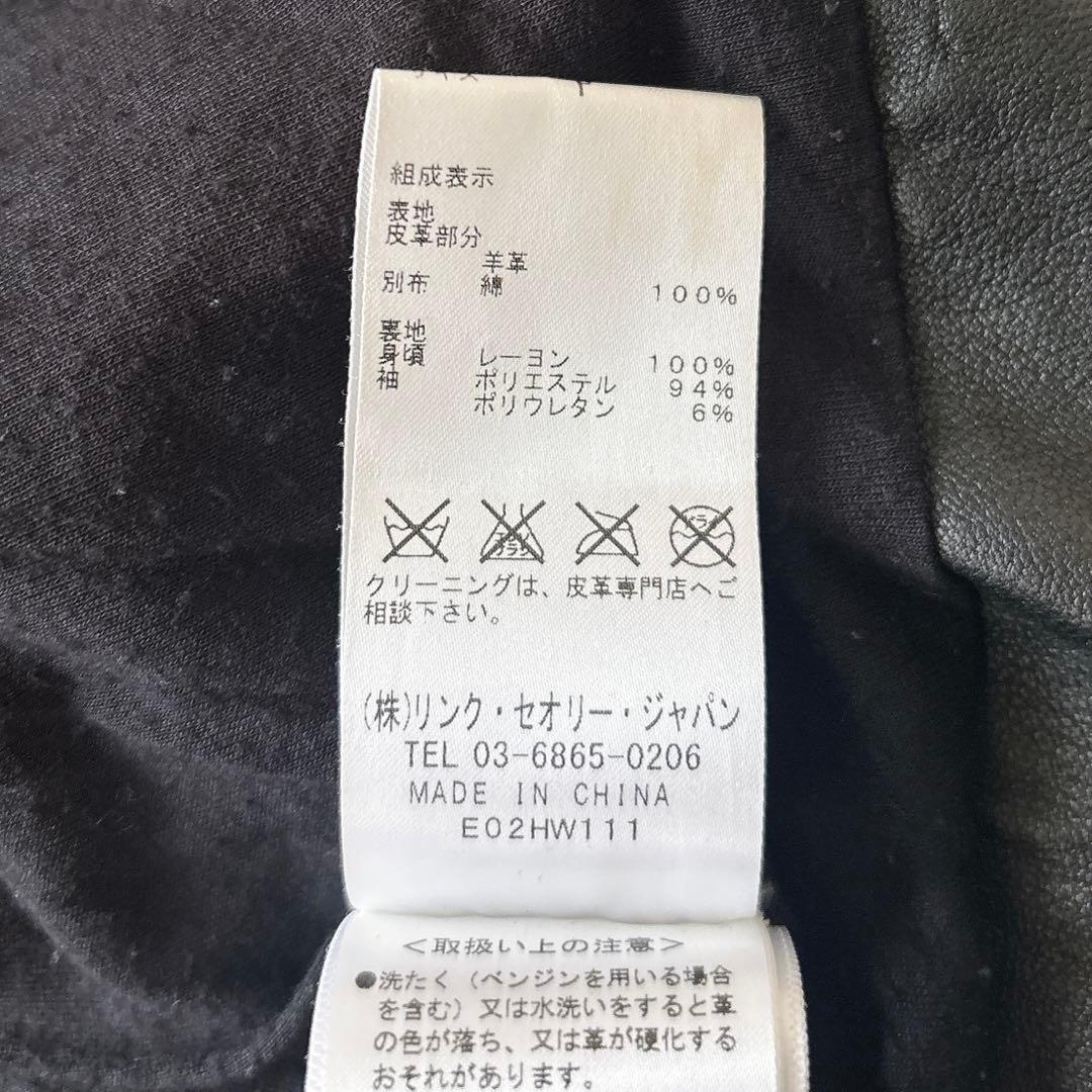 ヘルムートラング ラムレザー ジャケット サイズP