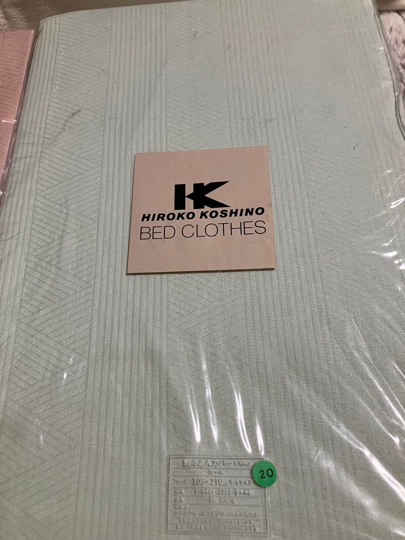 メ5215新品ヒロココシノ敷きふとんカバー2枚総額20,000円