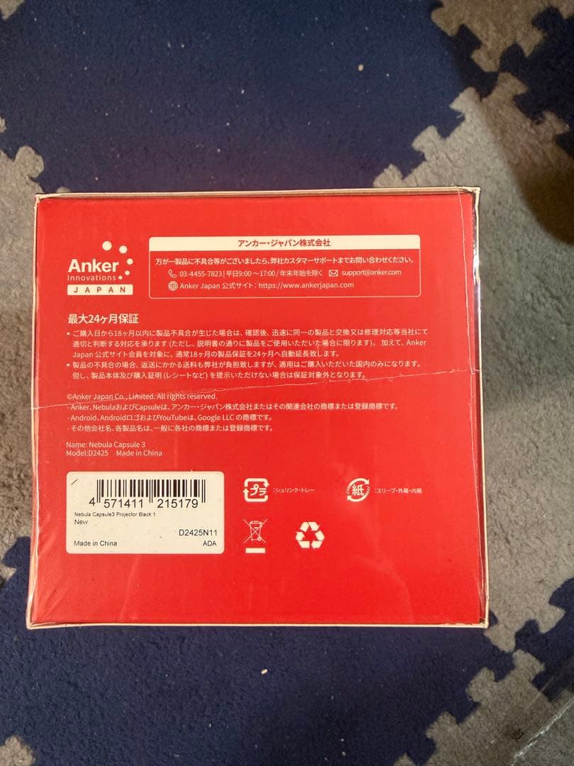 新品未開封 Nebula Capsule3 プロジェクター