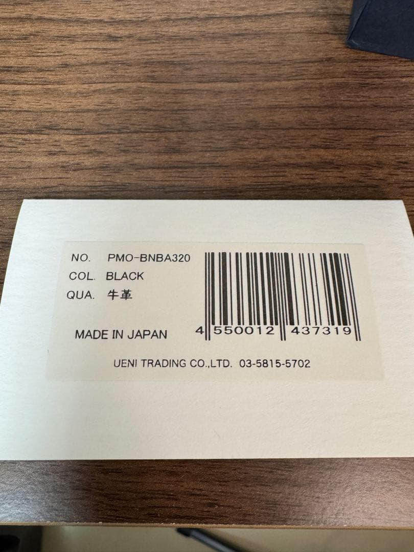 ペッレモルビダ　コンパクトウォレットPMO-BNBA320 限定品　レオン別注