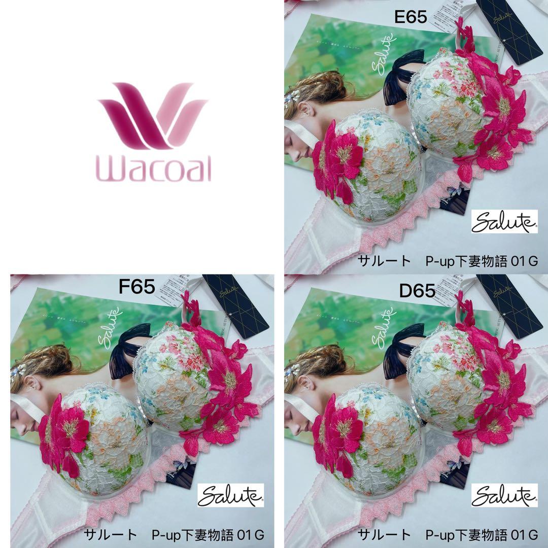 花様 リクエスト 3点 まとめ商品