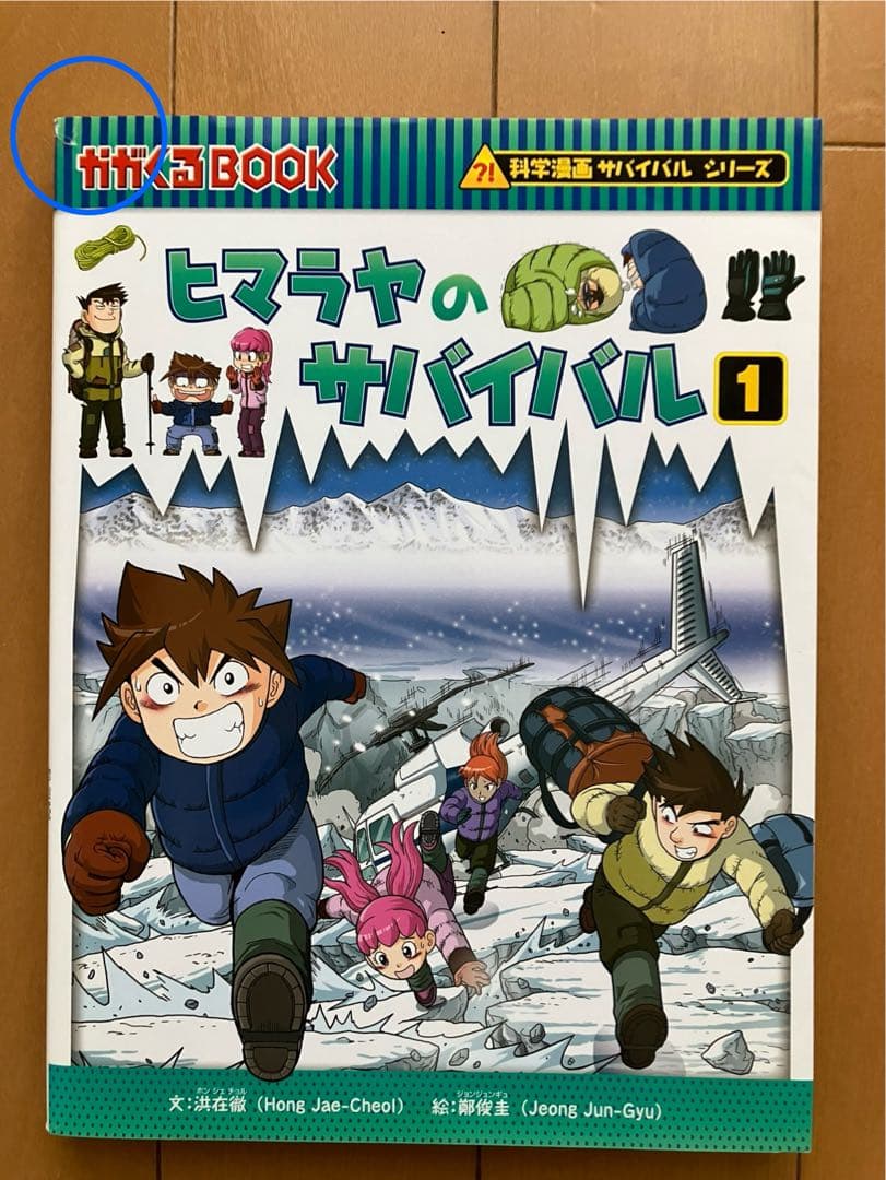 科学漫画サバイバルシリーズ 50冊セット