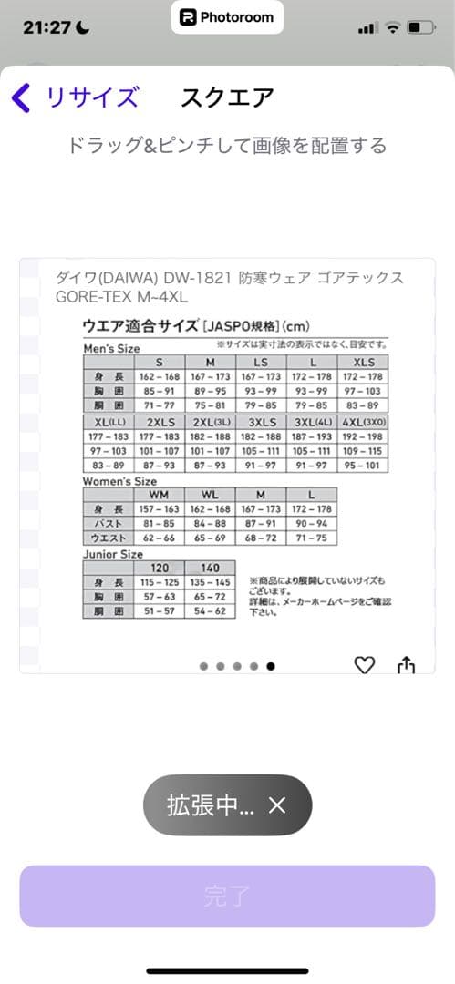 DW-1821 ダイワゴアテックスウインタースーツ　サイズM上下セット