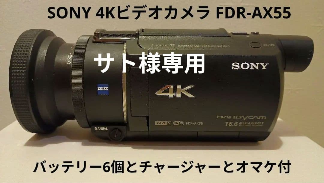 SONY 4Kビデオカメラ FDR-AX55