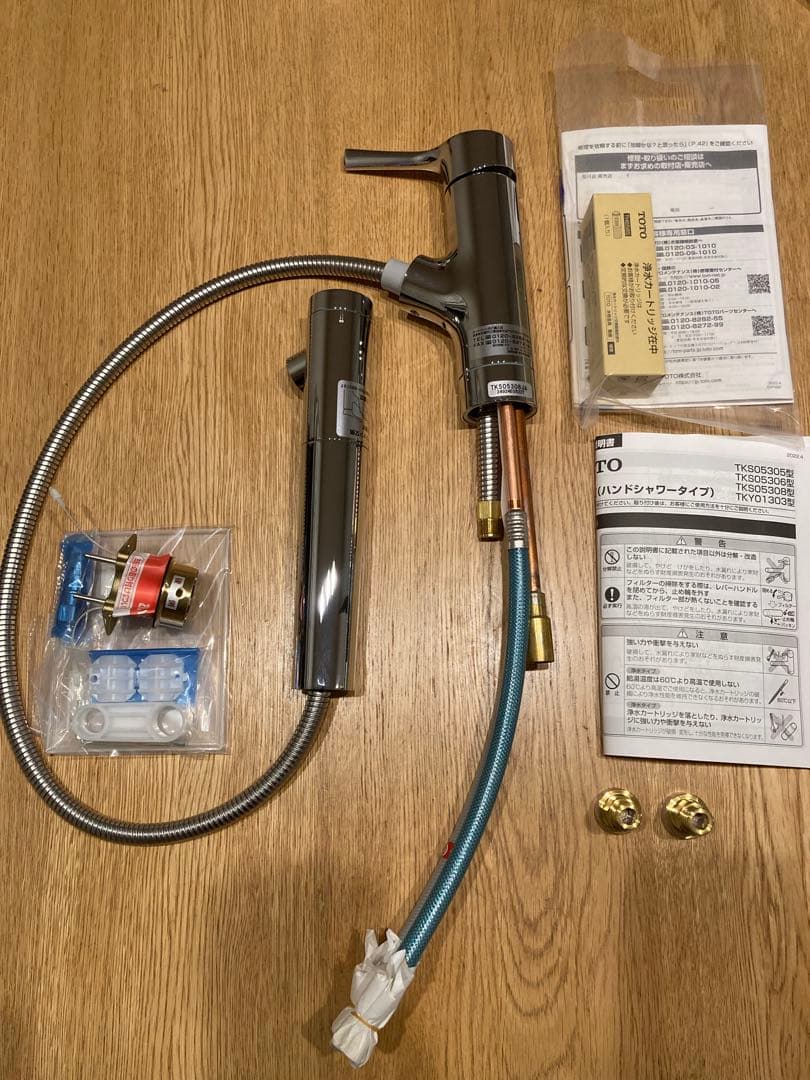 TOTO TKS05308JA 蛇口一体型浄水器